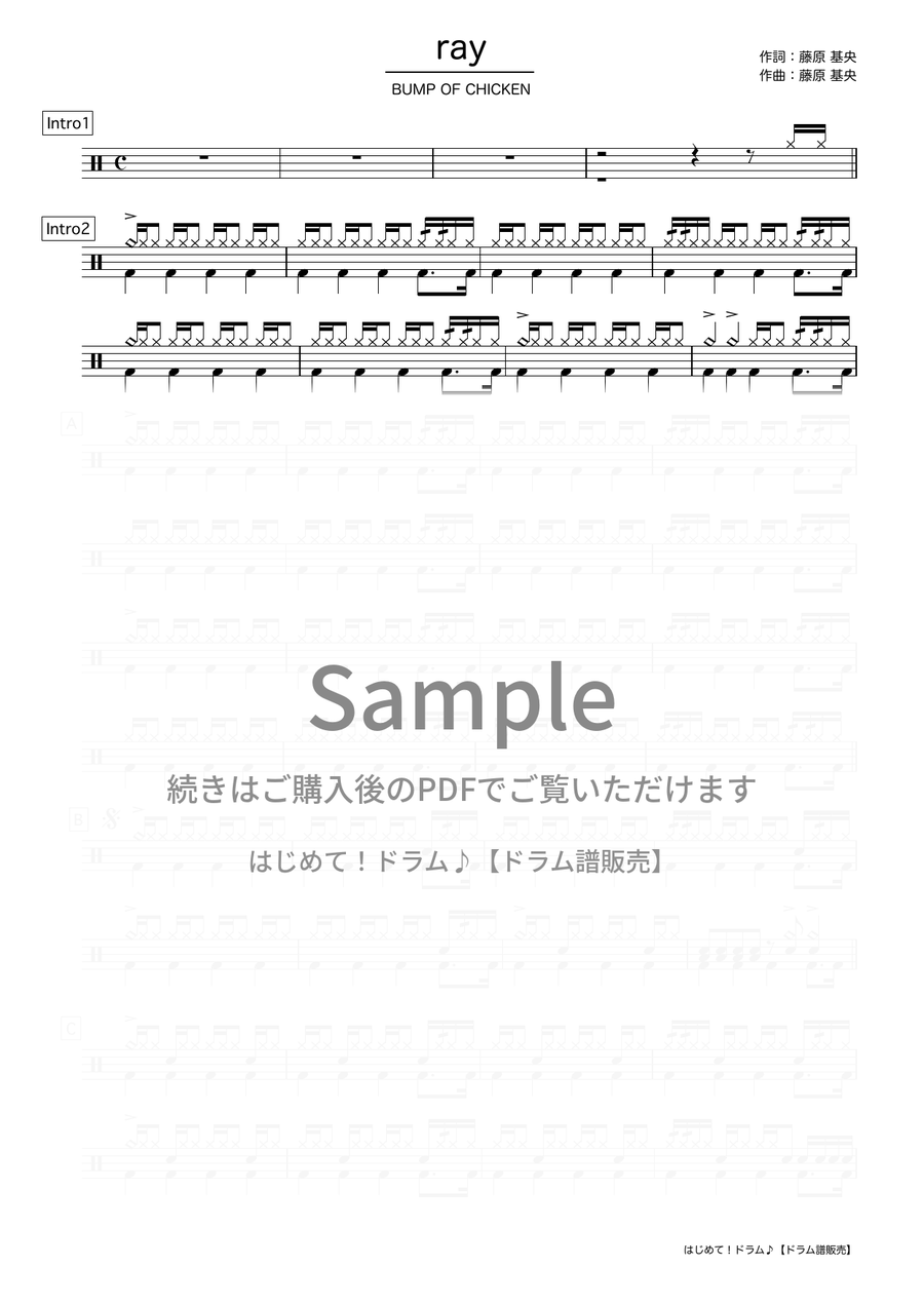 ray（BUMP OF CHICKEN）ドラム譜の冒頭プレビュー