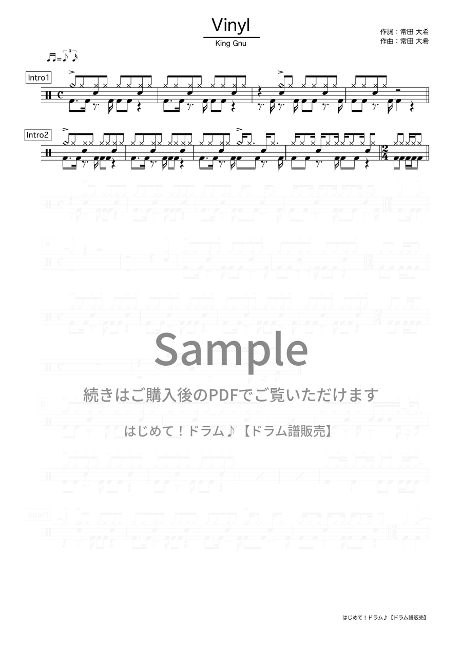 Vinyl（King Gnu）ドラム譜の冒頭プレビュー