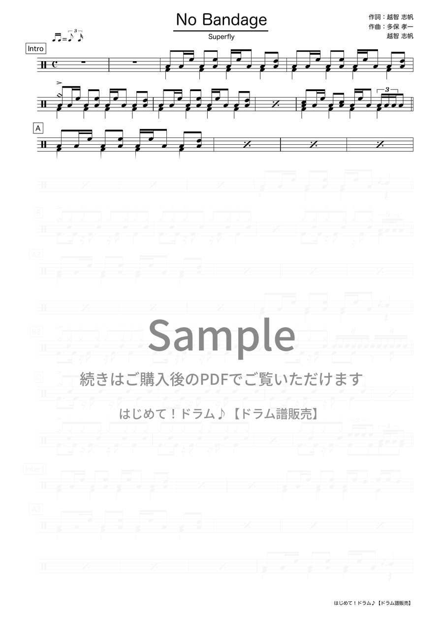 No Bandage（Superfly（内国））ドラム譜の冒頭プレビュー