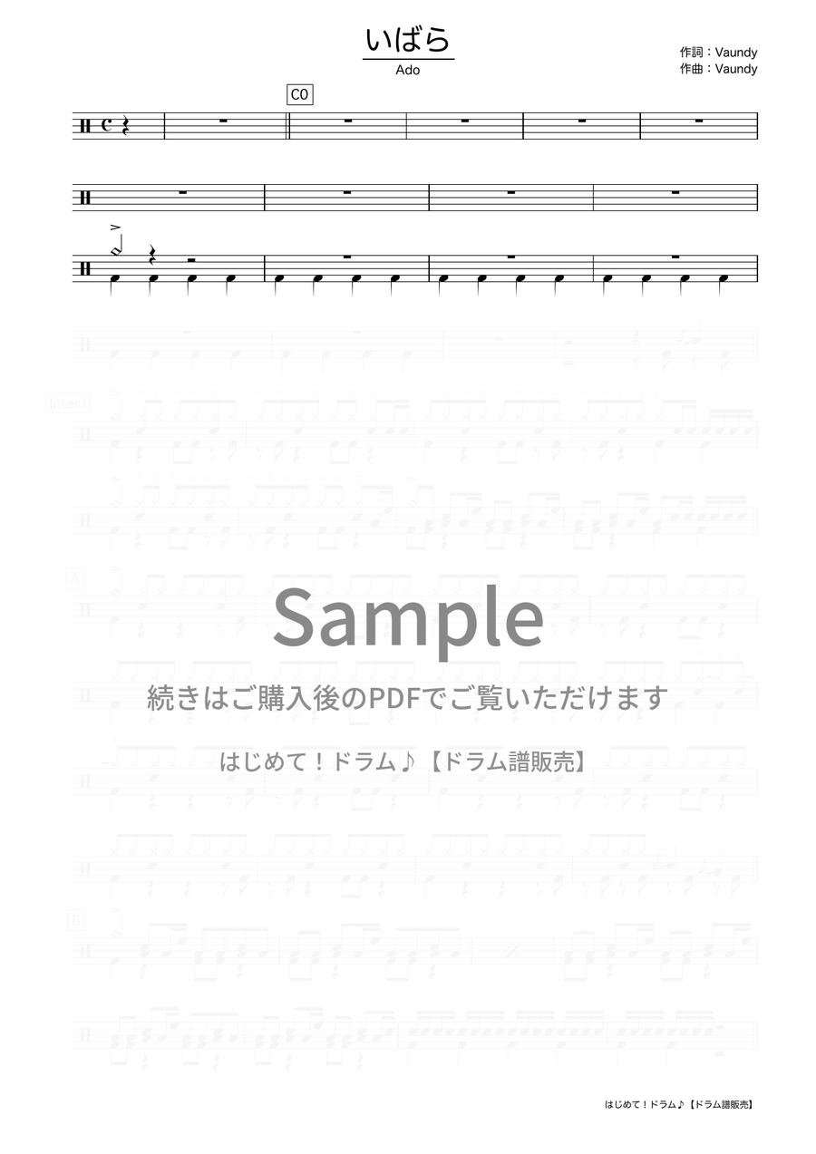 いばら（Ado）ドラム譜の冒頭プレビュー