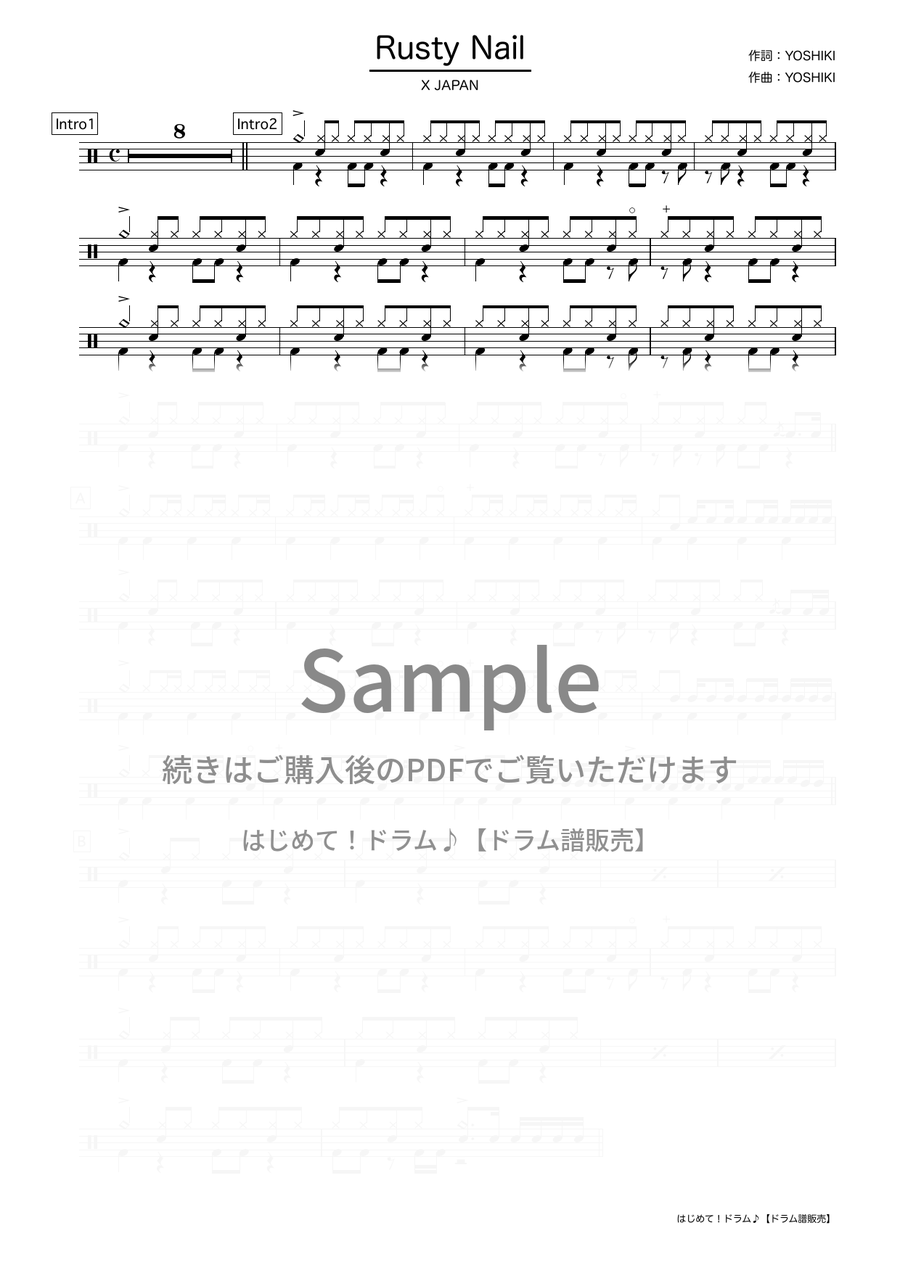 Rusty Nail（X JAPAN）ドラム譜の冒頭プレビュー