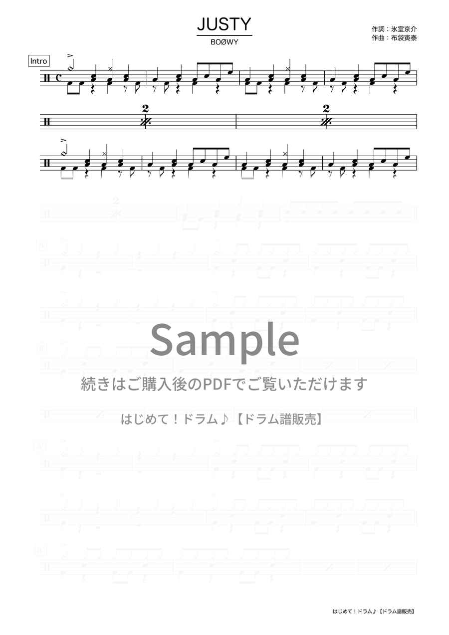JUSTY（BOØWY）ドラム譜の冒頭プレビュー
